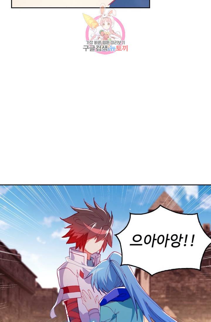 사신 영웅전 : 바보 마법사 영웅이 되다  132화 131화 20