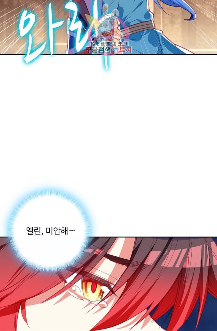 사신 영웅전 : 바보 마법사 영웅이 되다  132화 131화 21
