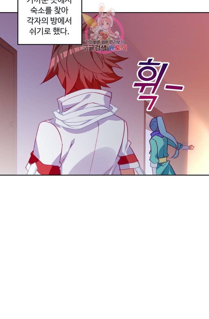 사신 영웅전 : 바보 마법사 영웅이 되다  132화 131화 27