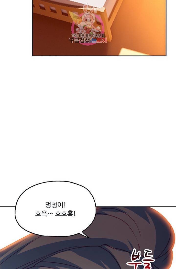 사신 영웅전 : 바보 마법사 영웅이 되다  132화 131화 29