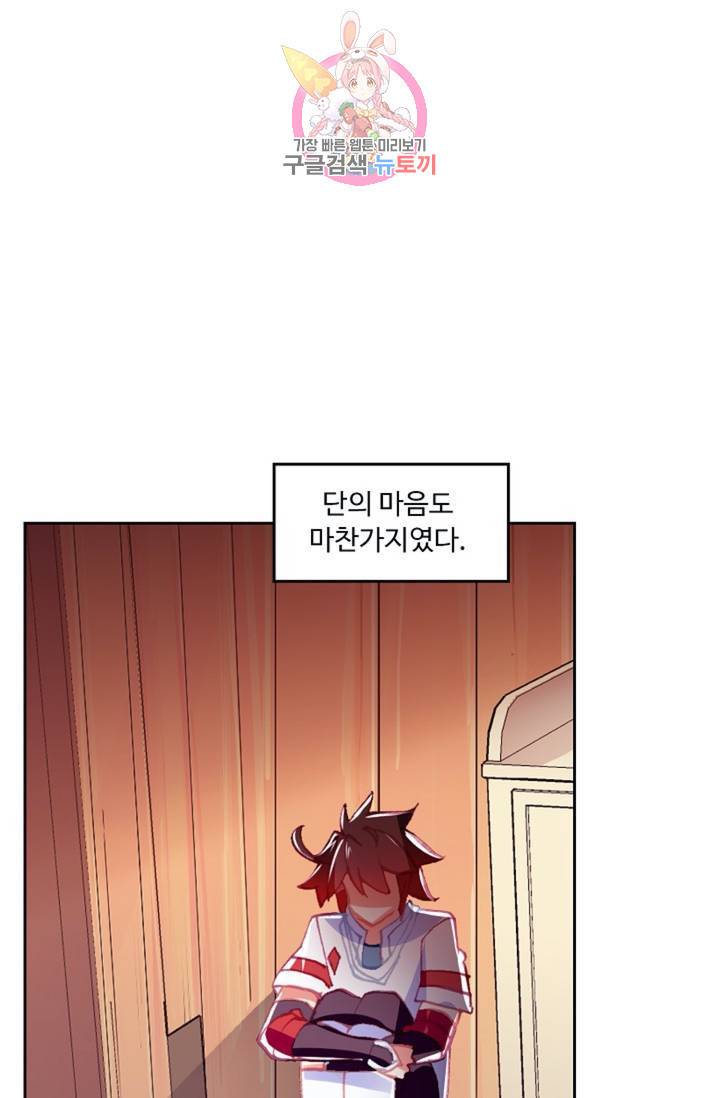사신 영웅전 : 바보 마법사 영웅이 되다  132화 131화 31