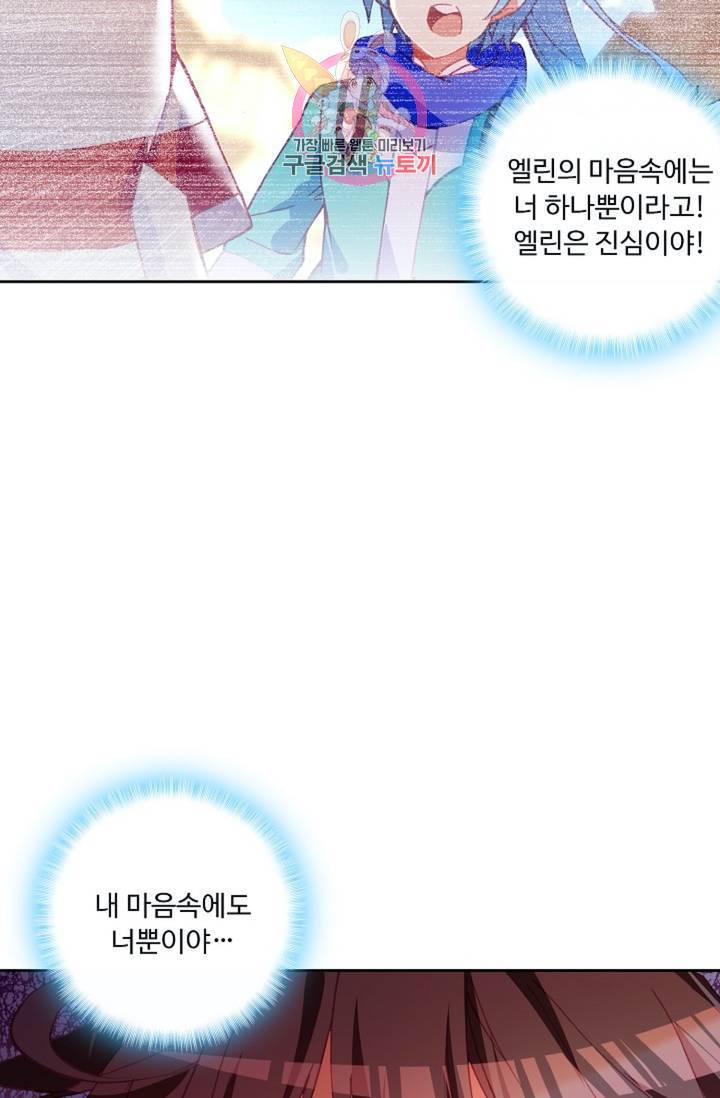 사신 영웅전 : 바보 마법사 영웅이 되다  132화 131화 35