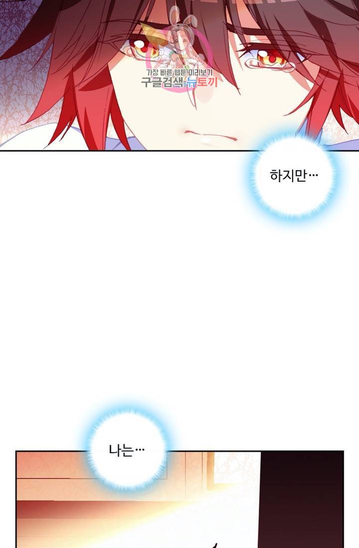 사신 영웅전 : 바보 마법사 영웅이 되다  132화 131화 36