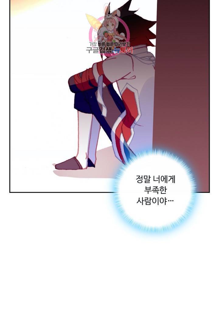 사신 영웅전 : 바보 마법사 영웅이 되다  132화 131화 37
