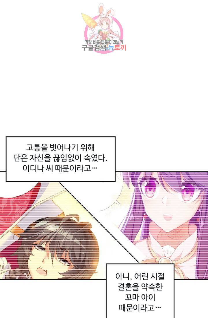 사신 영웅전 : 바보 마법사 영웅이 되다  132화 131화 41