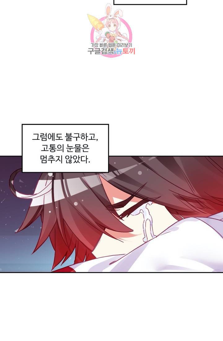 사신 영웅전 : 바보 마법사 영웅이 되다  132화 131화 42