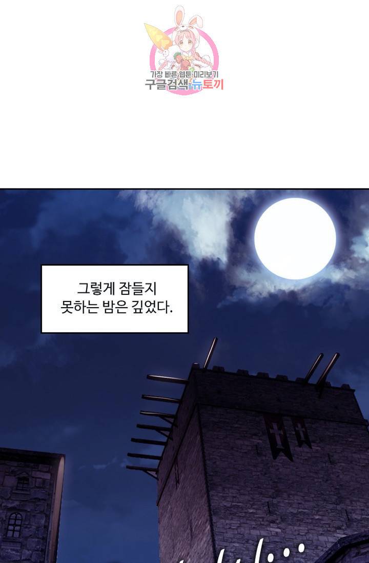 사신 영웅전 : 바보 마법사 영웅이 되다  132화 131화 43