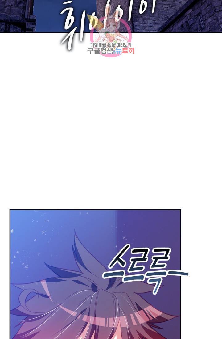 사신 영웅전 : 바보 마법사 영웅이 되다  132화 131화 44