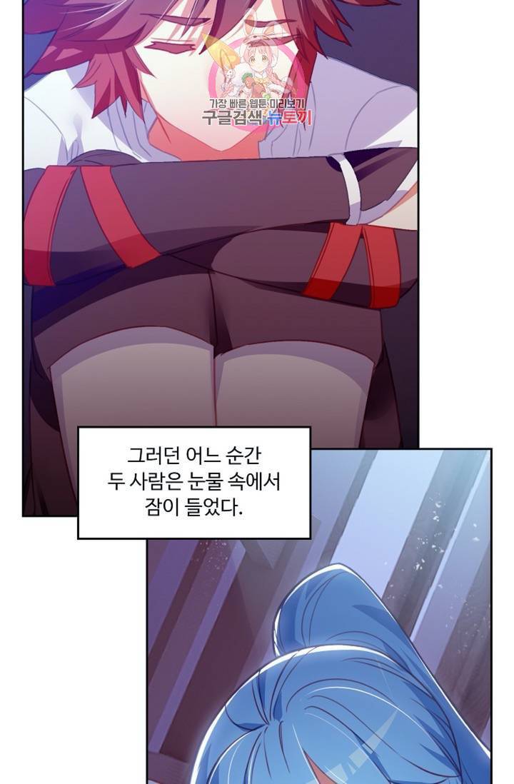 사신 영웅전 : 바보 마법사 영웅이 되다  132화 131화 45