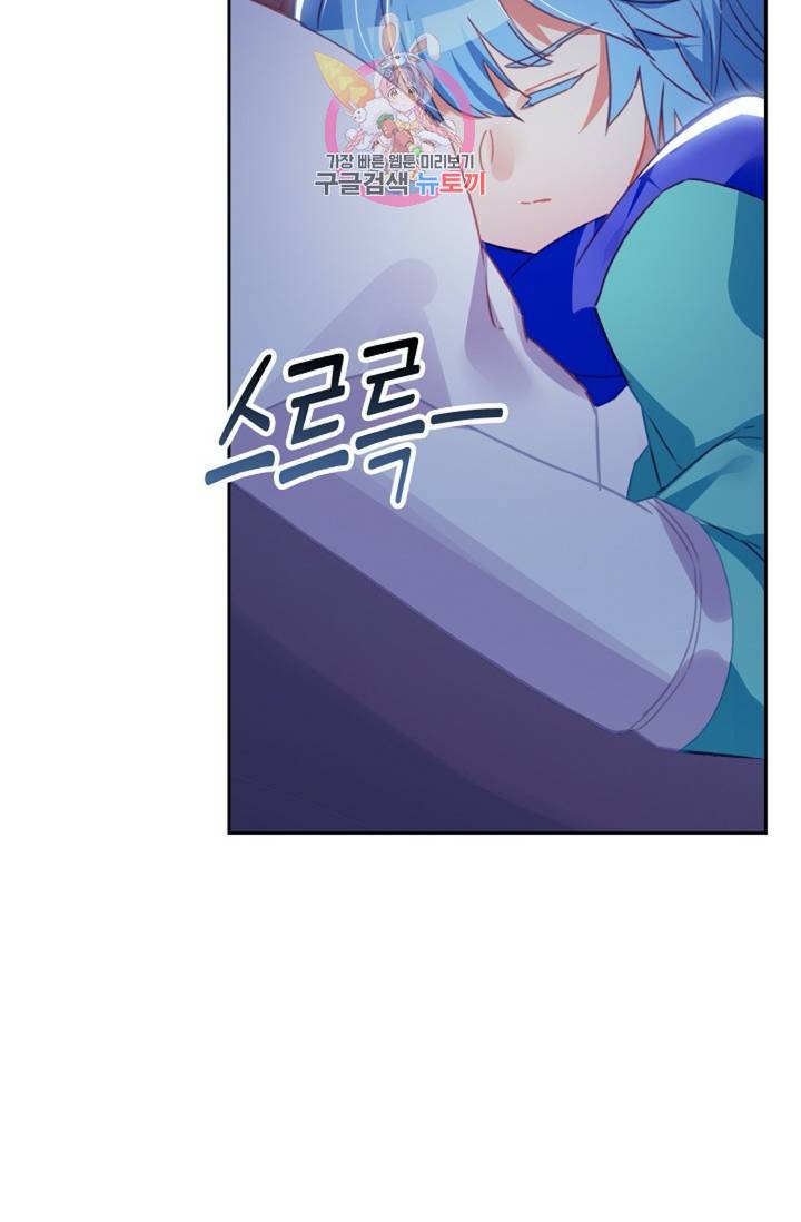 사신 영웅전 : 바보 마법사 영웅이 되다  132화 131화 46
