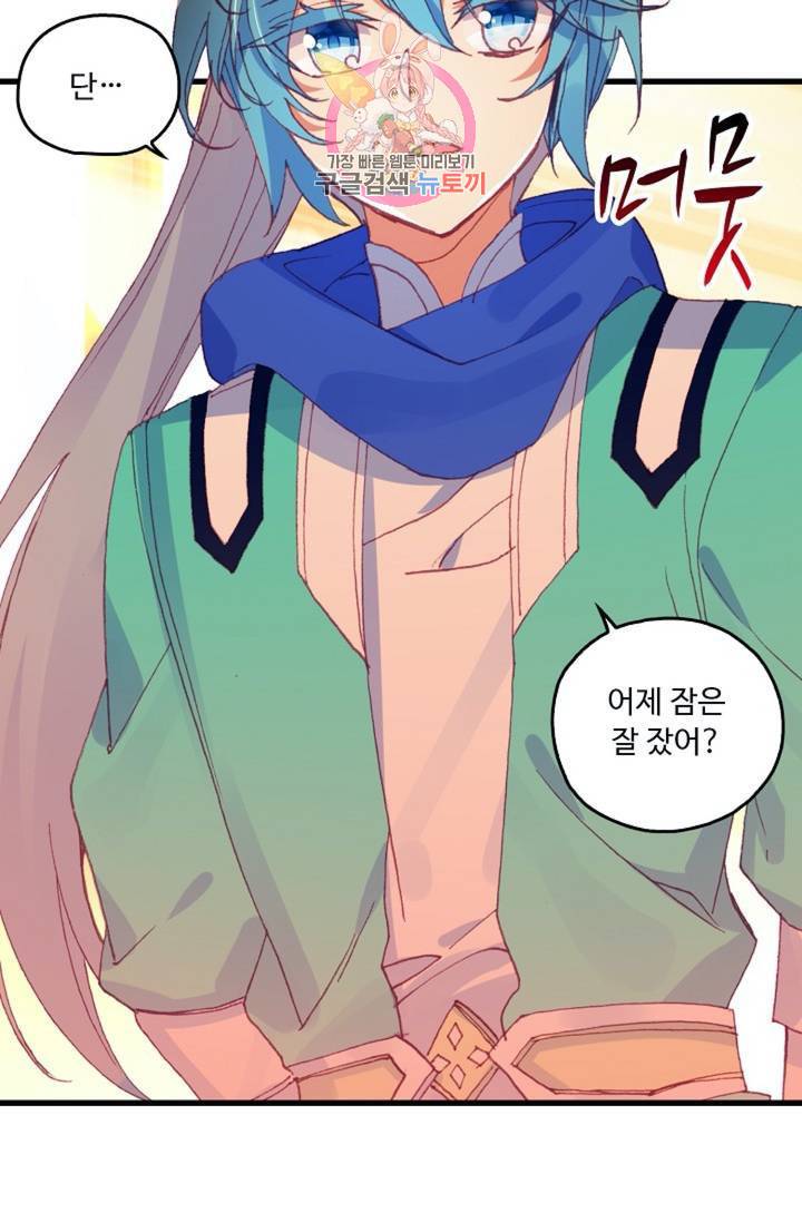사신 영웅전 : 바보 마법사 영웅이 되다  132화 131화 54