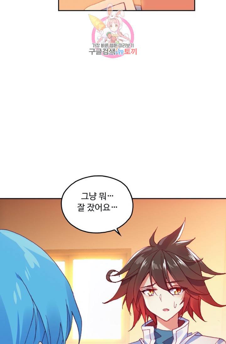 사신 영웅전 : 바보 마법사 영웅이 되다  132화 131화 56