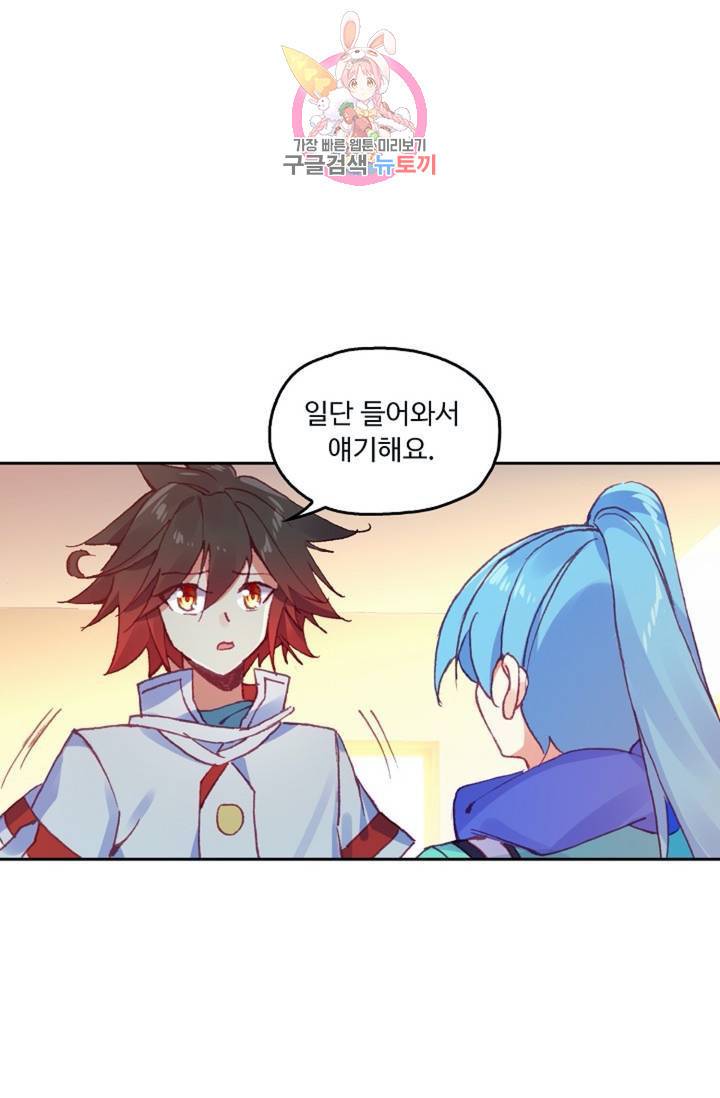 사신 영웅전 : 바보 마법사 영웅이 되다  132화 131화 59