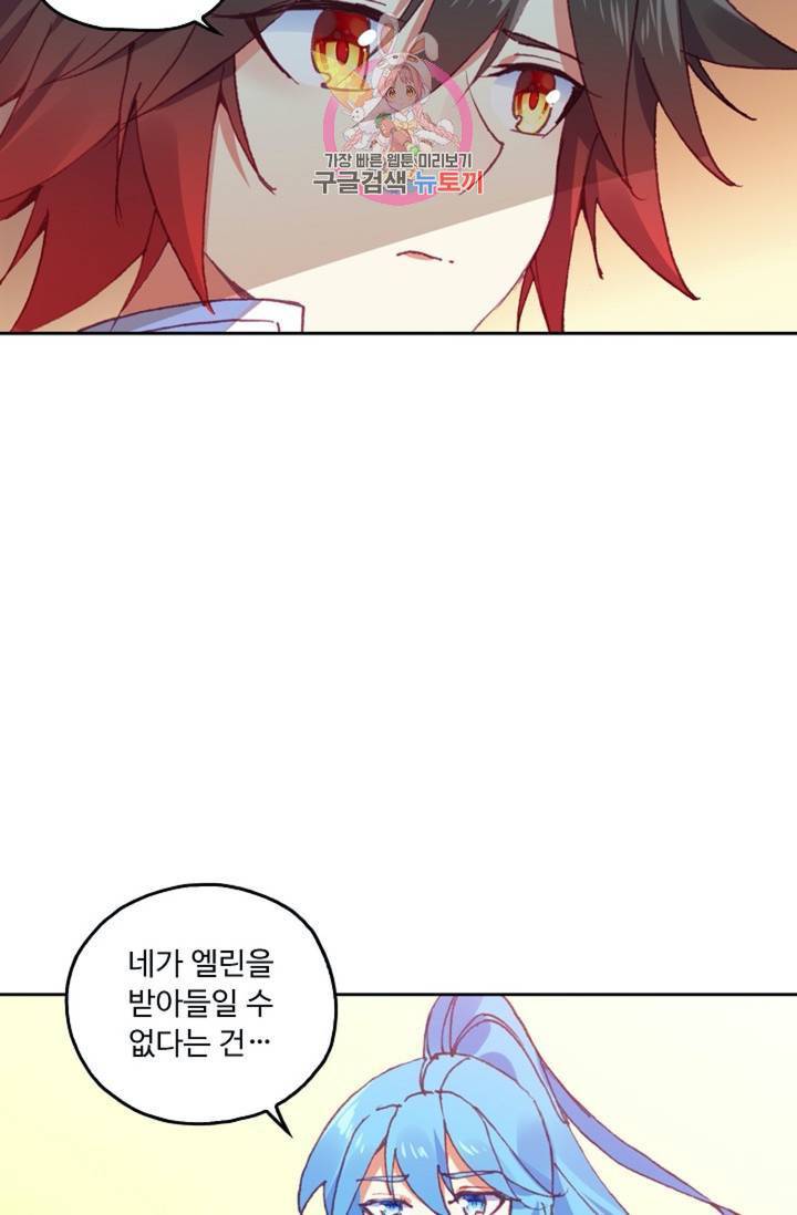 사신 영웅전 : 바보 마법사 영웅이 되다  132화 131화 62