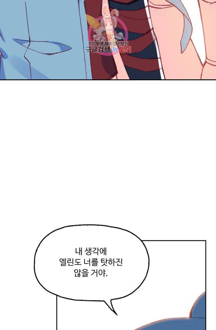 사신 영웅전 : 바보 마법사 영웅이 되다  132화 131화 69