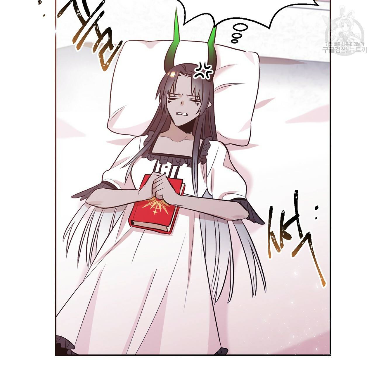 마왕님은 죽고싶어 17화 6