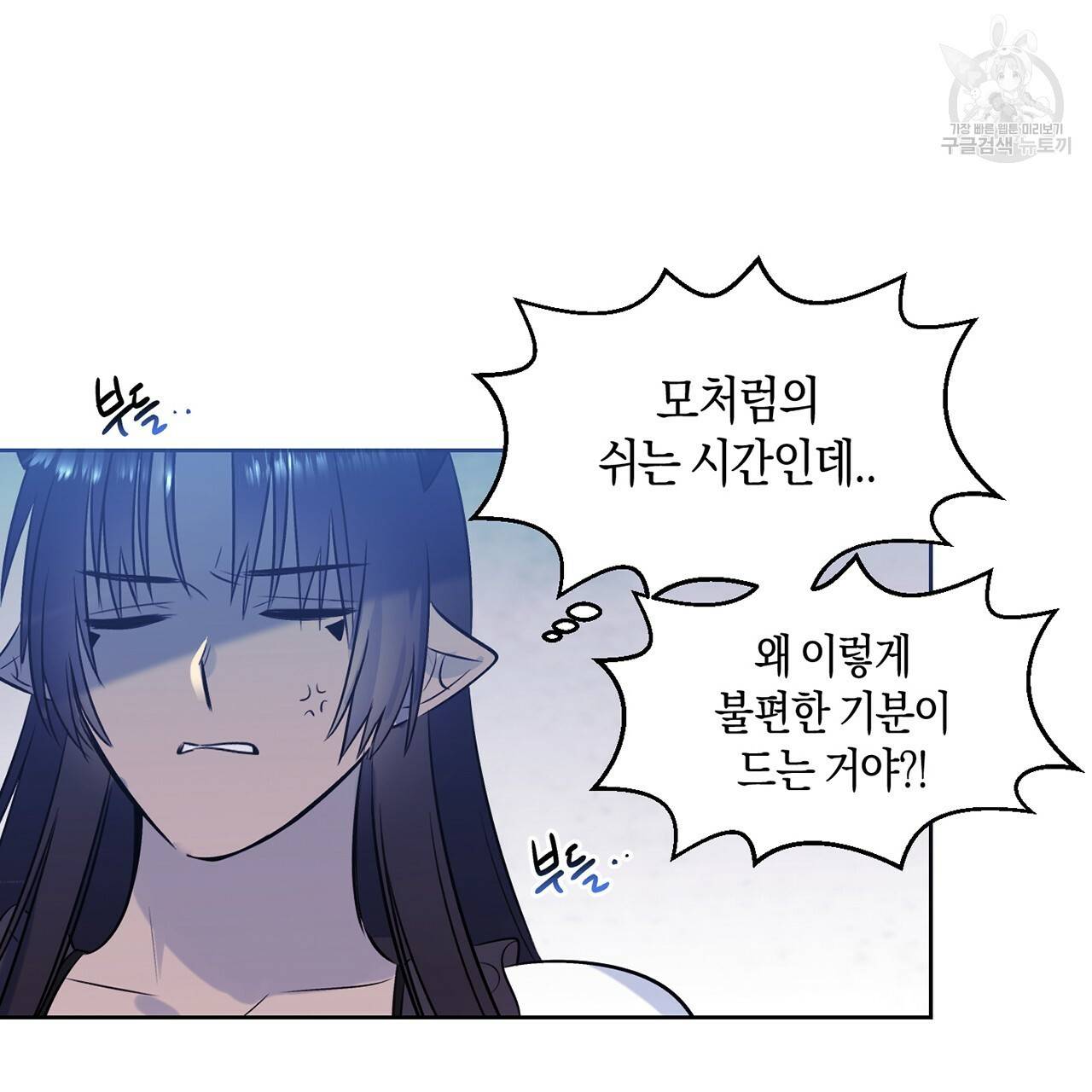 마왕님은 죽고싶어 17화 7