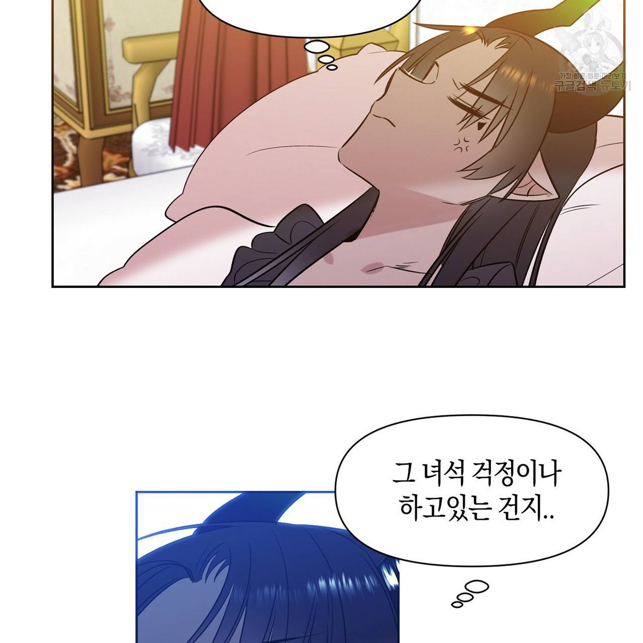 마왕님은 죽고싶어 17화 10
