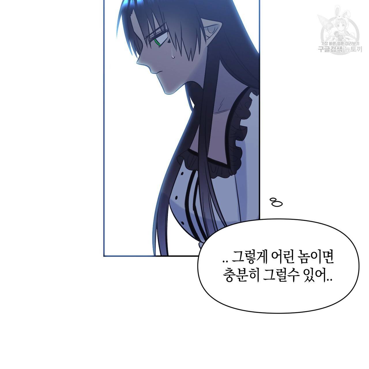 마왕님은 죽고싶어 17화 15