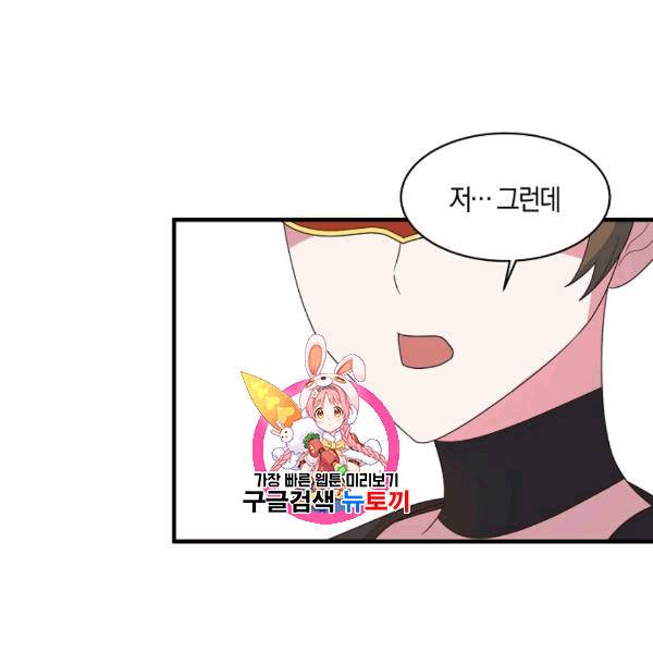 엔젤릭 레이디 14화 1