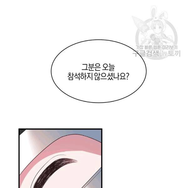 엔젤릭 레이디 14화 2