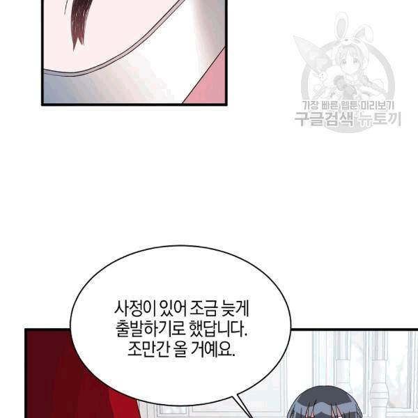 엔젤릭 레이디 14화 3