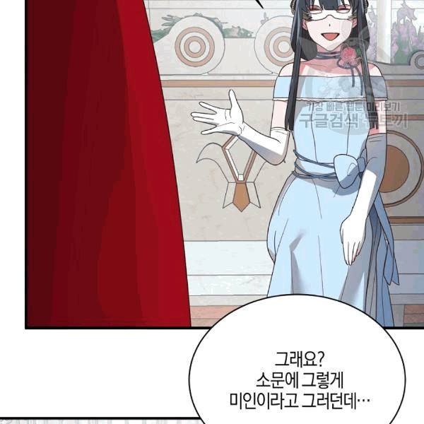 엔젤릭 레이디 14화 4