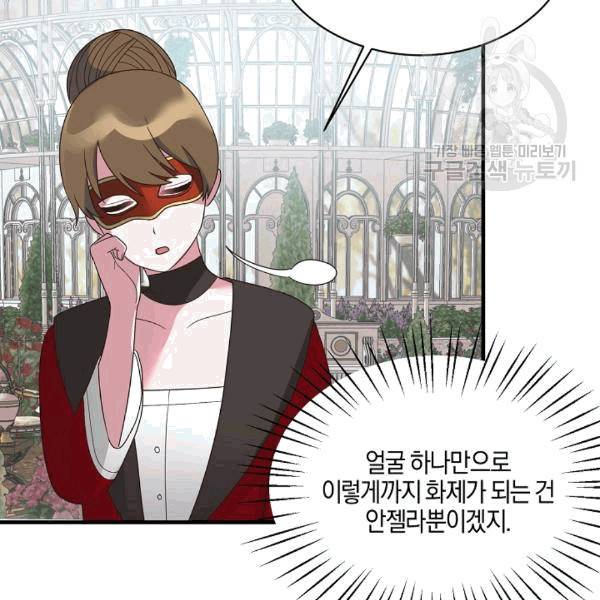 엔젤릭 레이디 14화 5