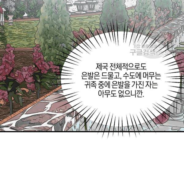 엔젤릭 레이디 14화 7