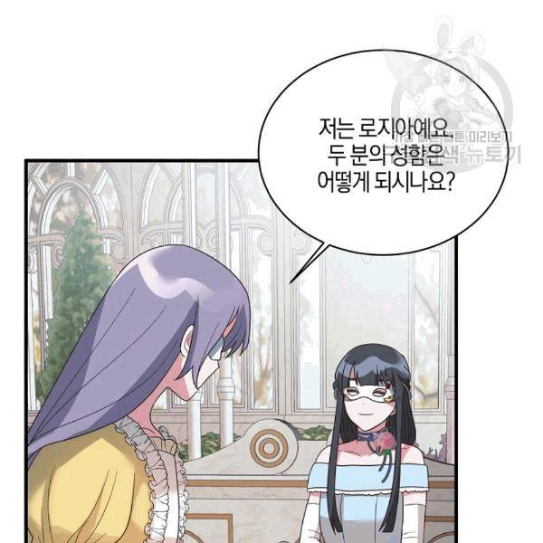 엔젤릭 레이디 14화 11
