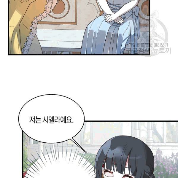 엔젤릭 레이디 14화 12