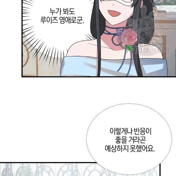 엔젤릭 레이디 14화 13