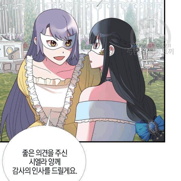 엔젤릭 레이디 14화 14