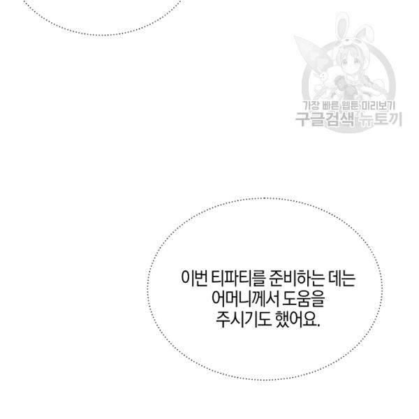 엔젤릭 레이디 14화 15