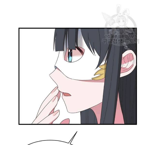 엔젤릭 레이디 14화 16