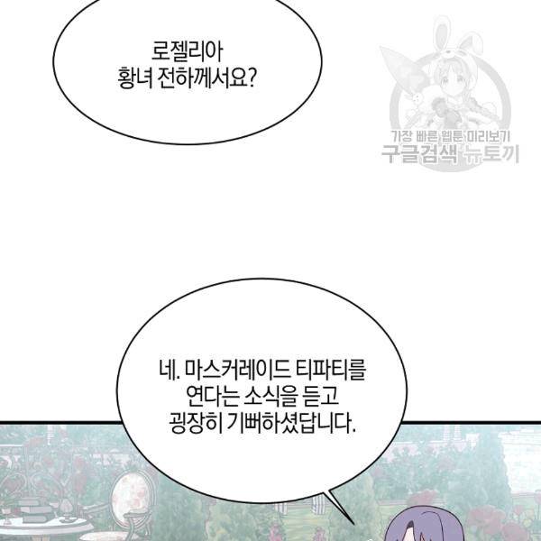 엔젤릭 레이디 14화 17