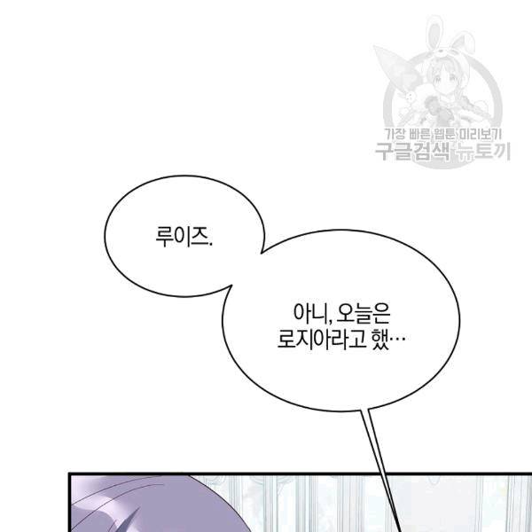 엔젤릭 레이디 14화 20