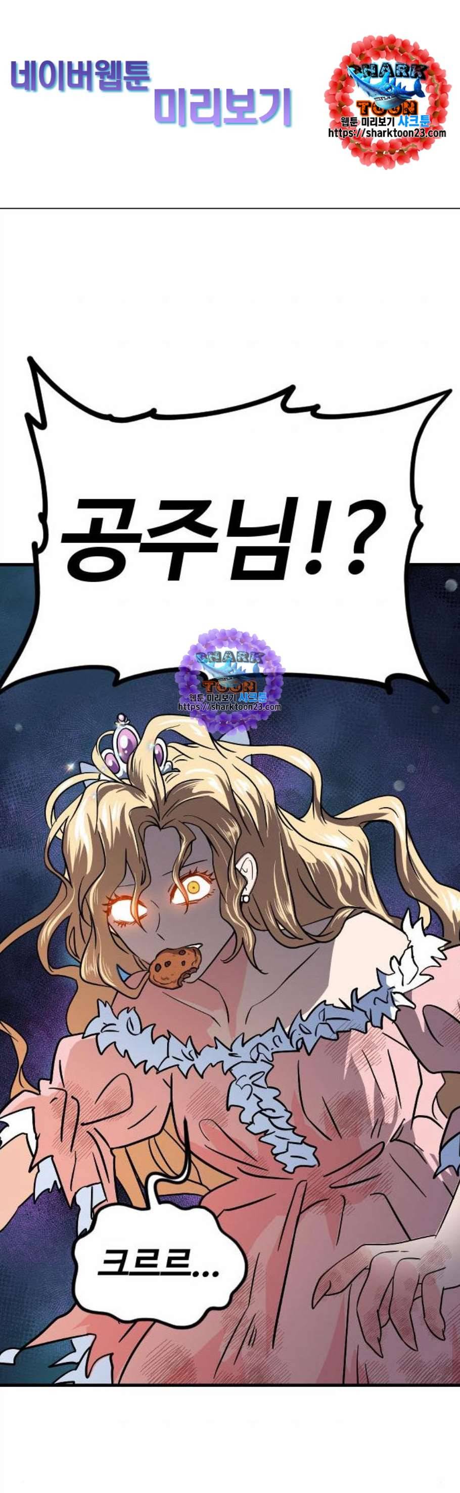 시월드 판타지 20화 1