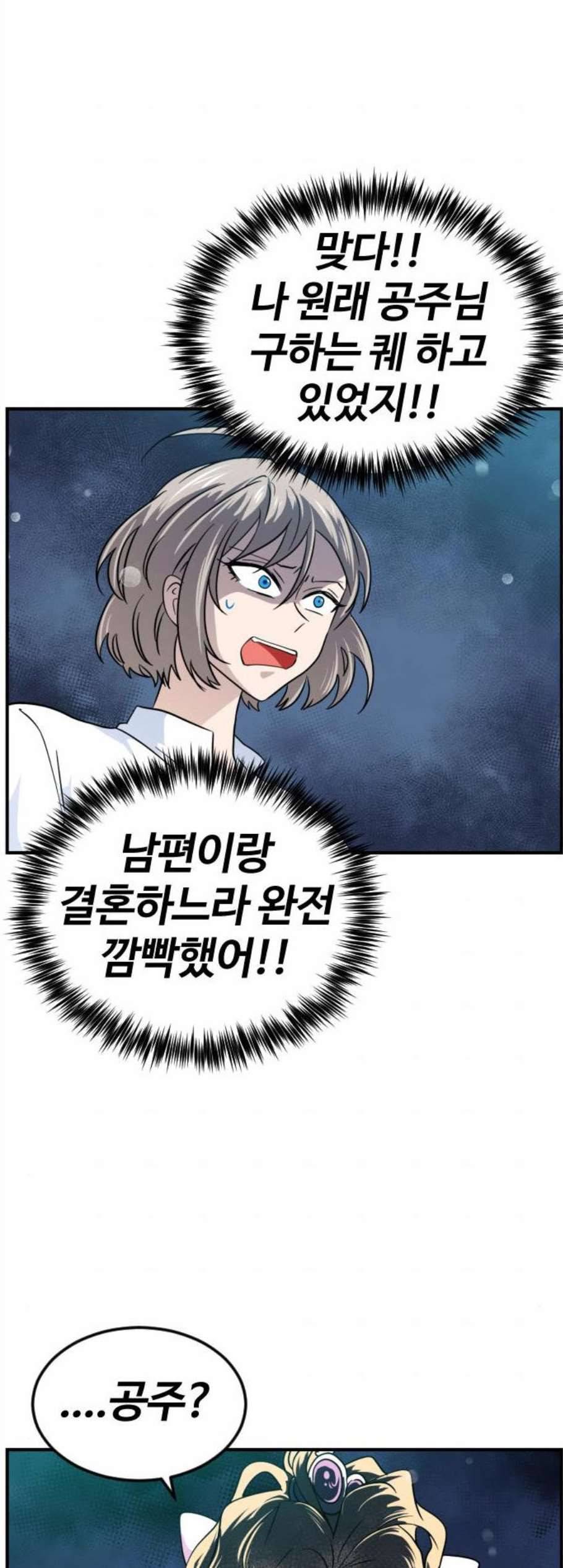 시월드 판타지 20화 2