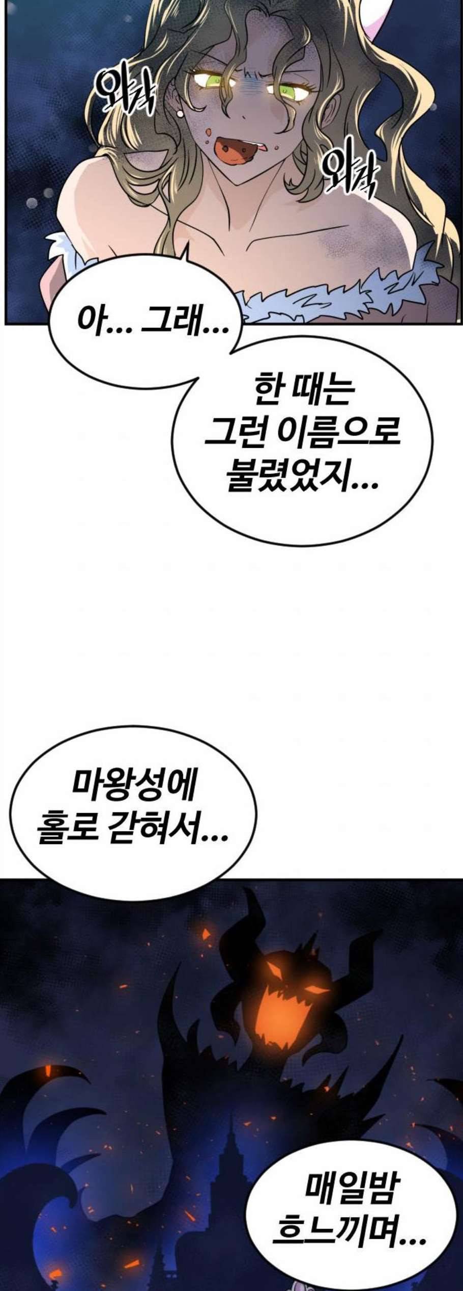 시월드 판타지 20화 3