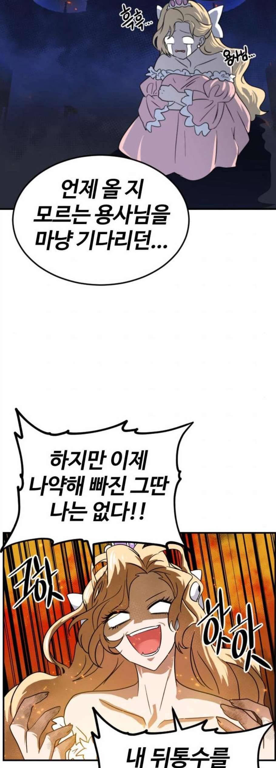 시월드 판타지 20화 4