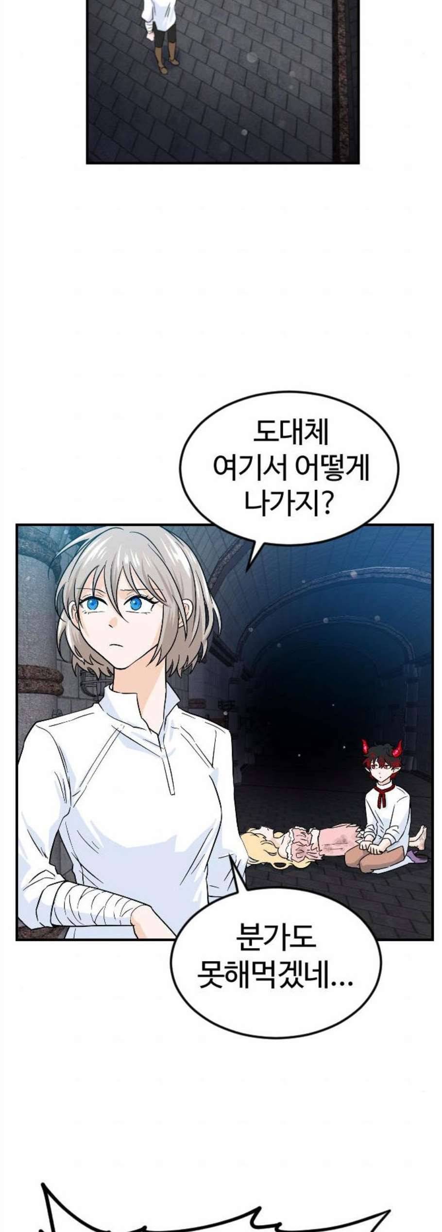 시월드 판타지 20화 7