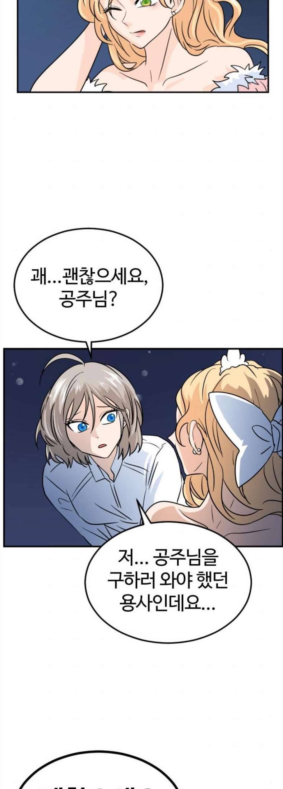 시월드 판타지 20화 9