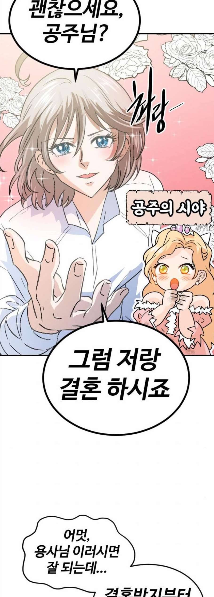 시월드 판타지 20화 10