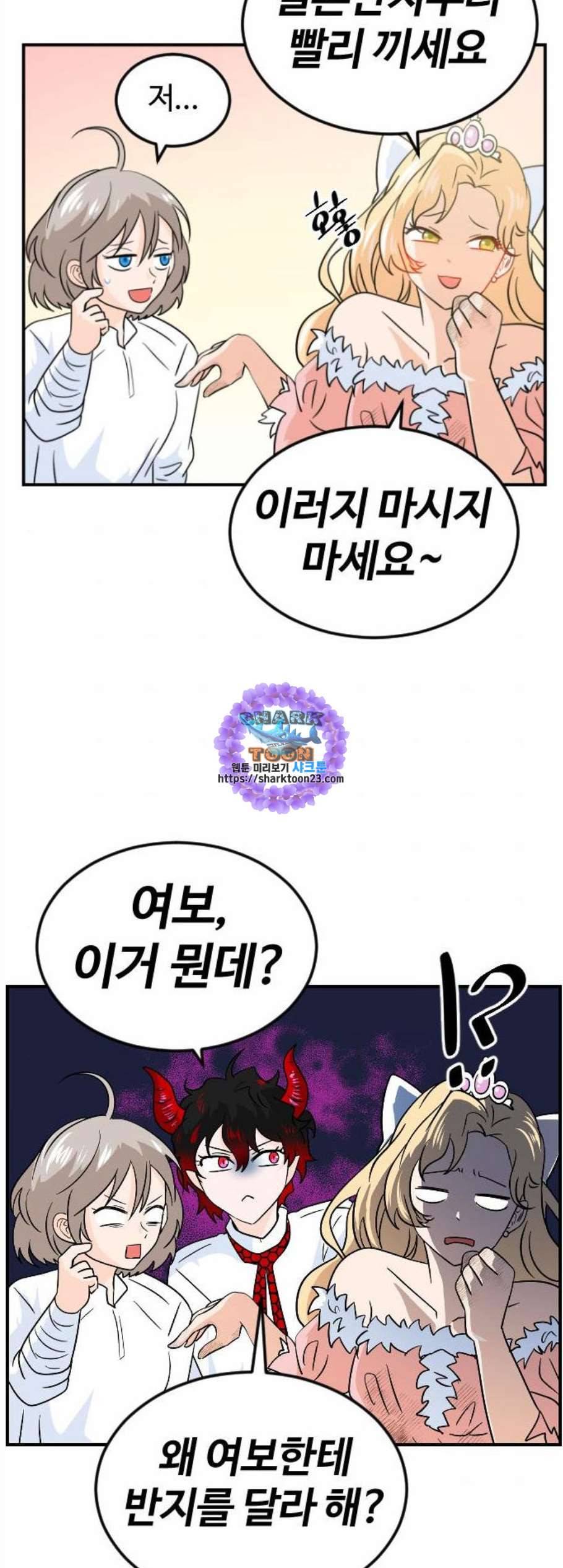 시월드 판타지 20화 11