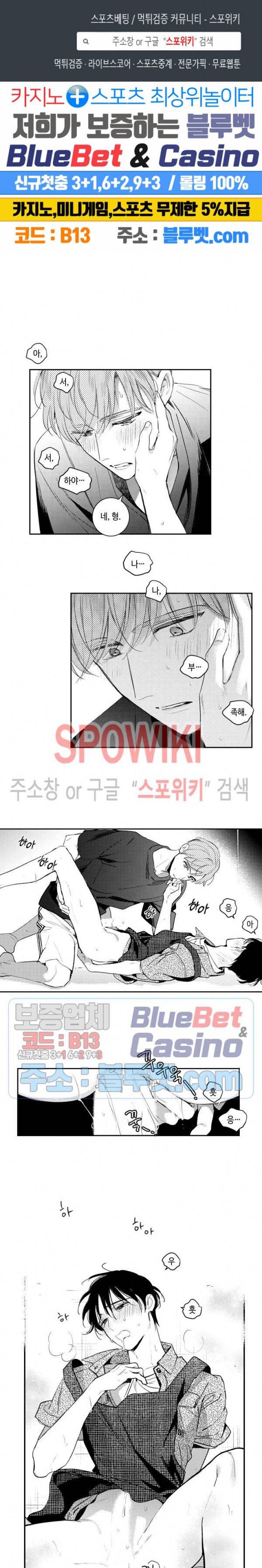 달콤한 사기꾼은 누구? 59화 1
