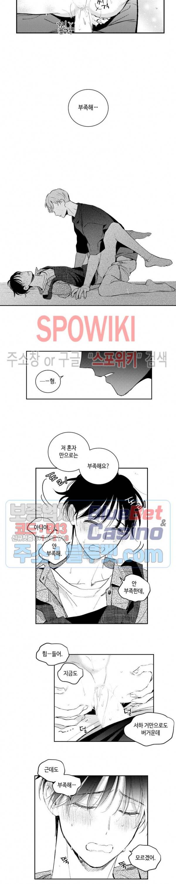 달콤한 사기꾼은 누구? 59화 2