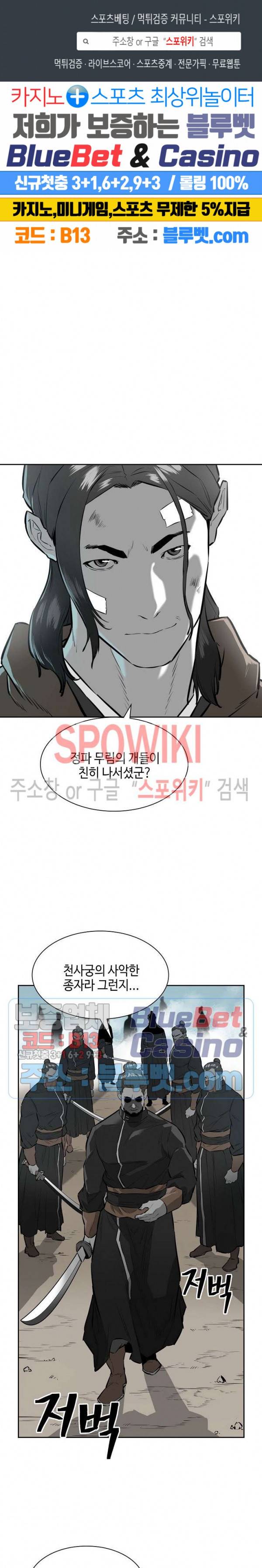 풍혼 32화 1