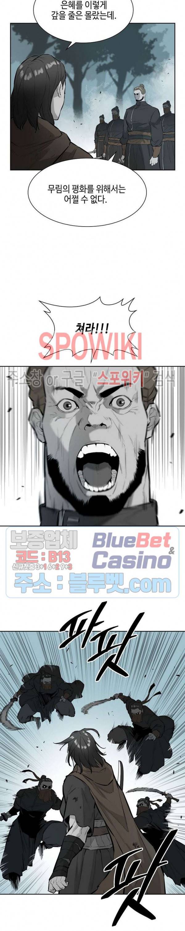 풍혼 32화 3