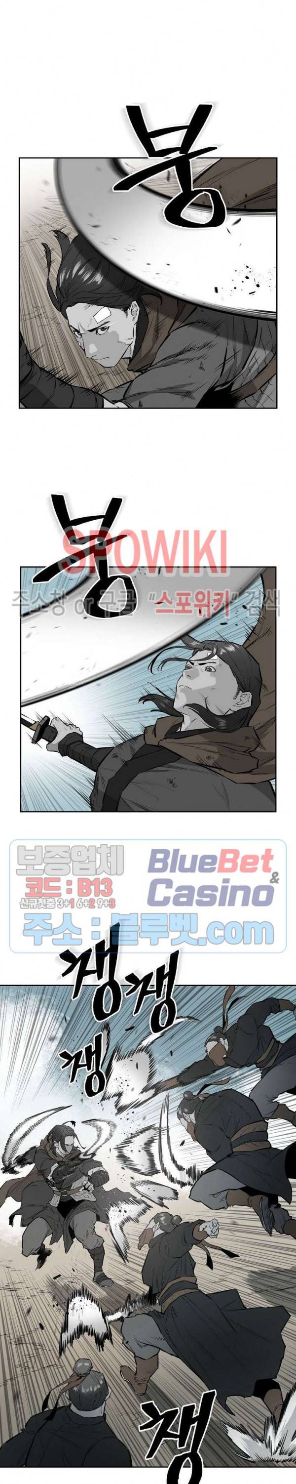 풍혼 32화 4